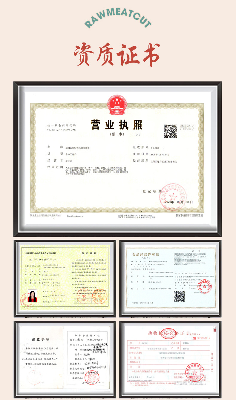 瑞宏鹿业--鲜鹿肉_09.jpg